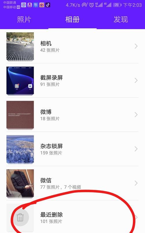 如何找之前华为旧手机？找回旧手机的方法有哪些？
