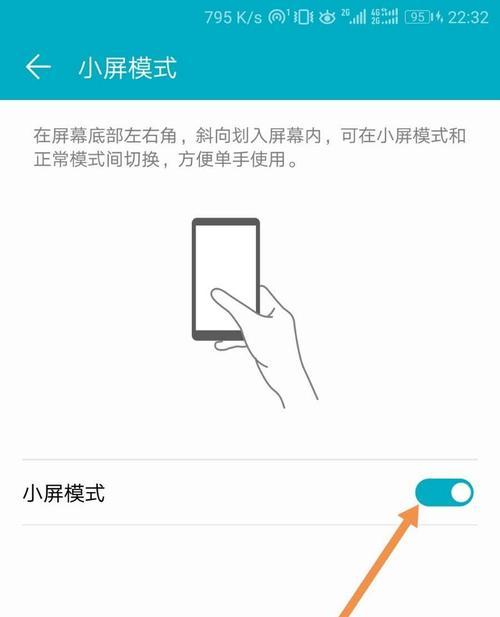 荣耀手机朗读模式如何关闭？