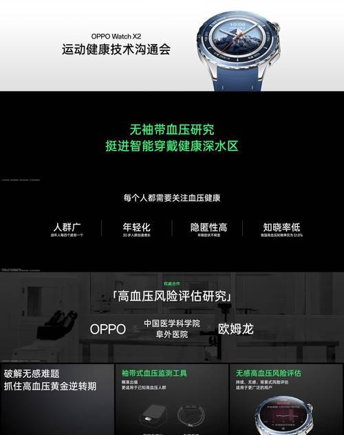 智能手表双屏功能的含义是什么？双屏设计有哪些优势和不足？