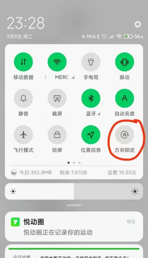 怎么翻转手机软件界面？软件界面翻转的操作步骤是什么？