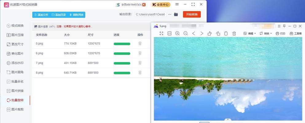 怎么翻转手机软件界面？软件界面翻转的操作步骤是什么？