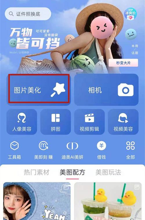 怎么翻转手机软件界面？软件界面翻转的操作步骤是什么？