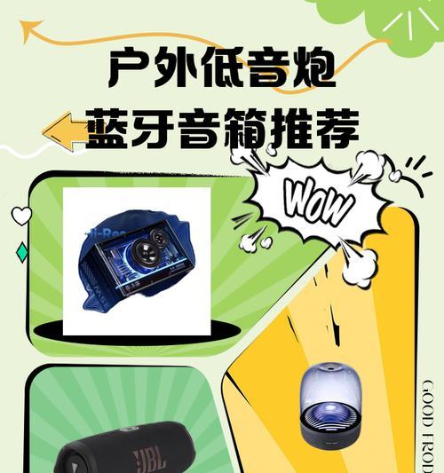 语音控制蓝牙低音炮使用方法是什么？使用中常见问题有哪些？