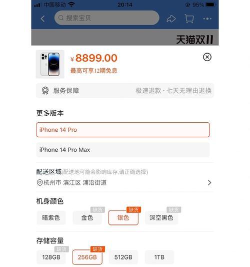 苹果手机设置“寂寞”模式的方法是什么？有什么作用？