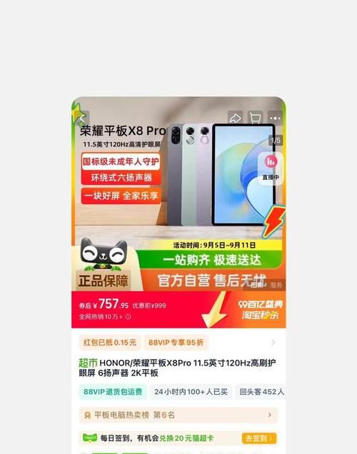 荣耀平板X8pro插入手机卡的步骤是什么？操作中应注意什么？