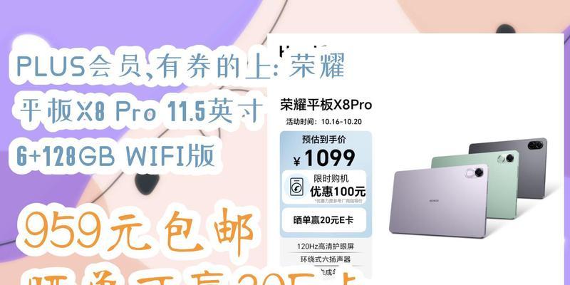 荣耀平板X8pro插入手机卡的步骤是什么？操作中应注意什么？