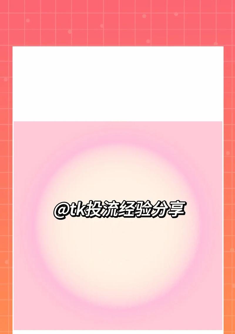华为手机如何进行tk操作？tk操作的步骤和注意事项是什么？