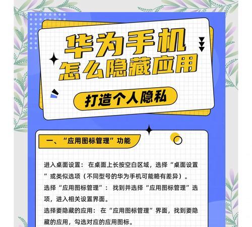 荣耀手机如何隐藏上方图标？操作方法是什么？