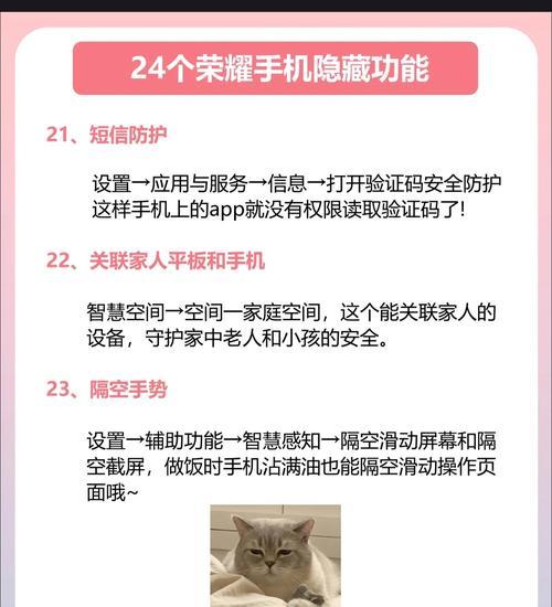 荣耀手机如何隐藏上方图标？操作方法是什么？