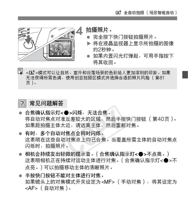 佳能相机交换机的使用方法是什么？