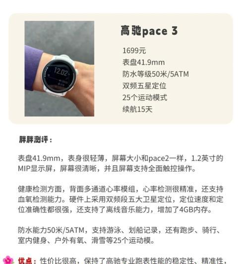 男人智能手表尺寸选择标准是什么？如何确定适合自己的尺寸？