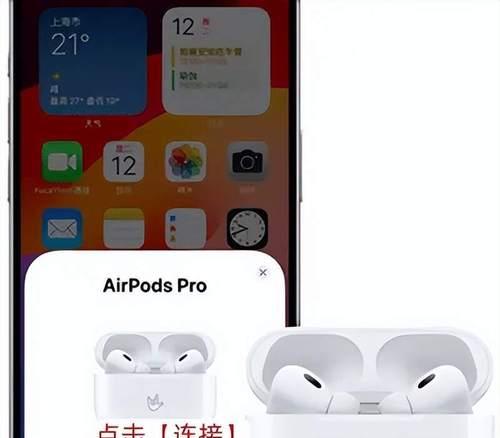 苹果蓝牙高级耳机连接方法是什么？连接过程中可能遇到哪些问题？