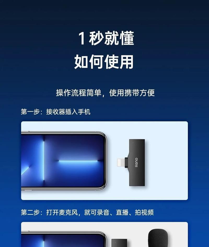 手机直播麦克摄像头如何设置？