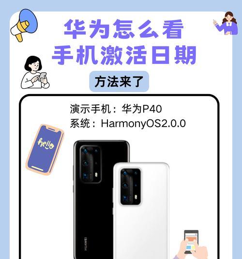 华为手机水印时间设置方法是什么？设置后如何查看效果？