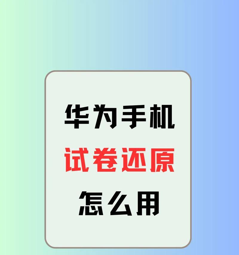 试卷变清晰的手机软件有哪些推荐？