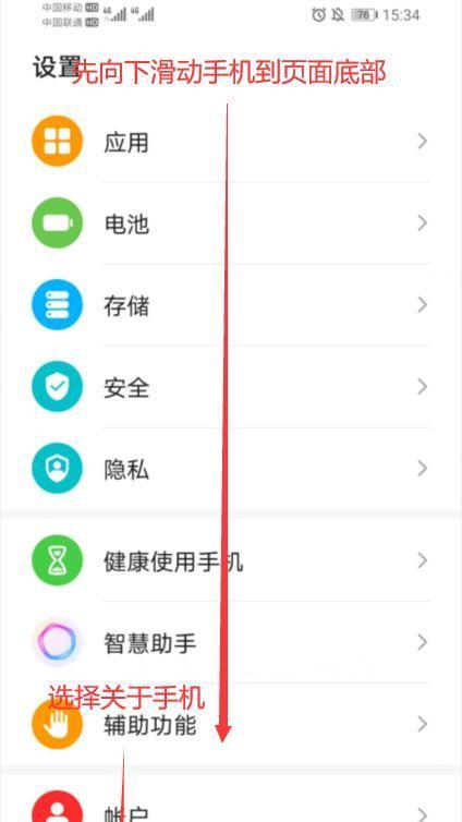 荣耀手机桌面主题如何恢复到默认？更改主题有哪些步骤？