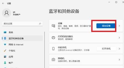 蓝牙耳机安装与链接教程在哪里找到？