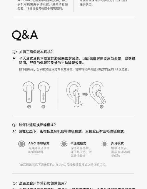 蓝牙耳机安装与链接教程在哪里找到？
