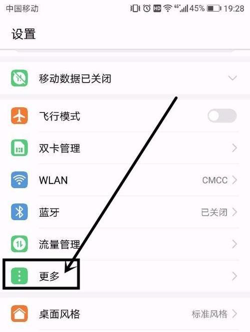 荣耀x10手机按键如何调整？设置指南是什么？