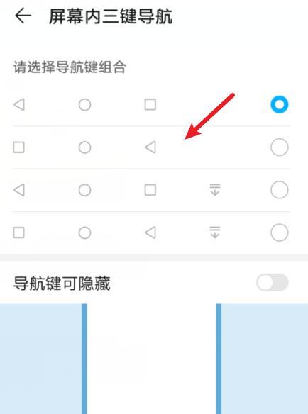 荣耀x10手机按键如何调整？设置指南是什么？