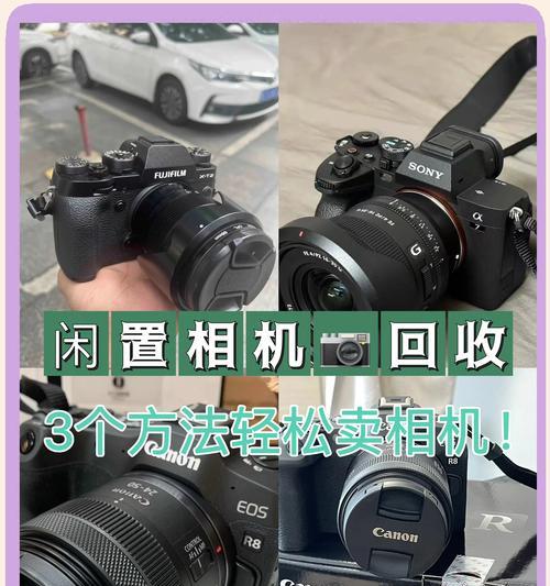 闲置数码相机的再利用方法是什么？