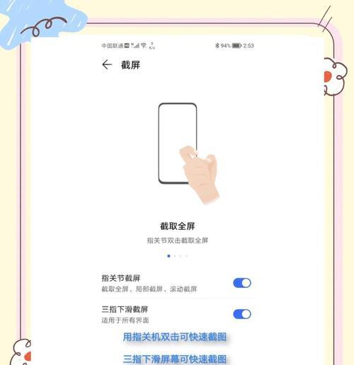 荣耀手机分享方式如何修改？有哪些设置选项？