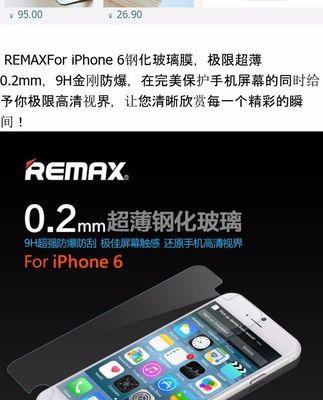 苹果se手机贴膜软件名称是什么？如何下载使用？