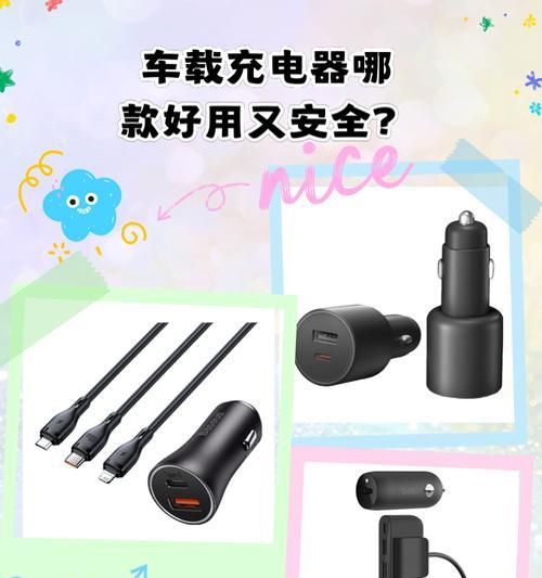 美系车载充电器使用方法是什么？如何正确使用车载充电器？