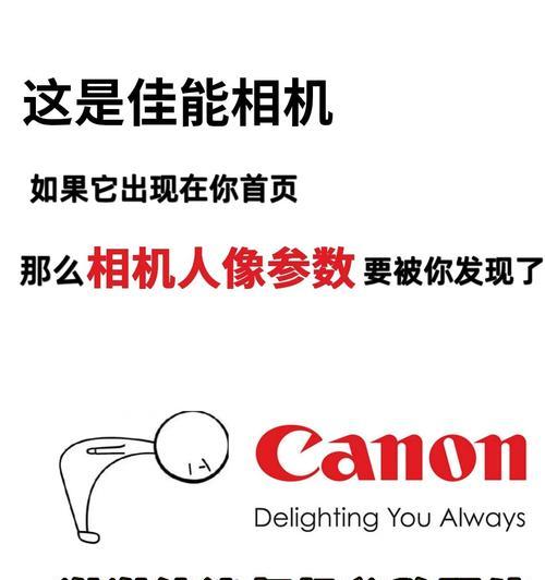 如何用手机远程控制佳能相机拍照？