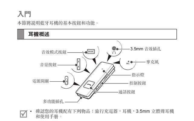 双对耳机的蓝牙耳机如何使用？使用过程中有哪些技巧？