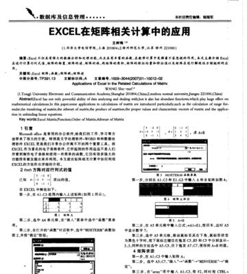 矩阵应用必须使用苹果手机吗？原因是什么？