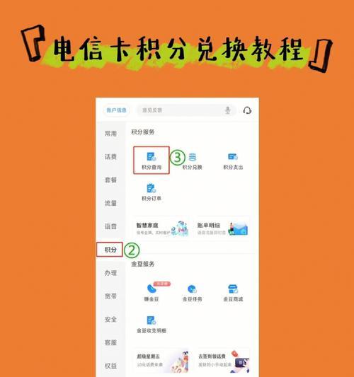 荣耀手机积分会过期吗？过期前应如何处理？