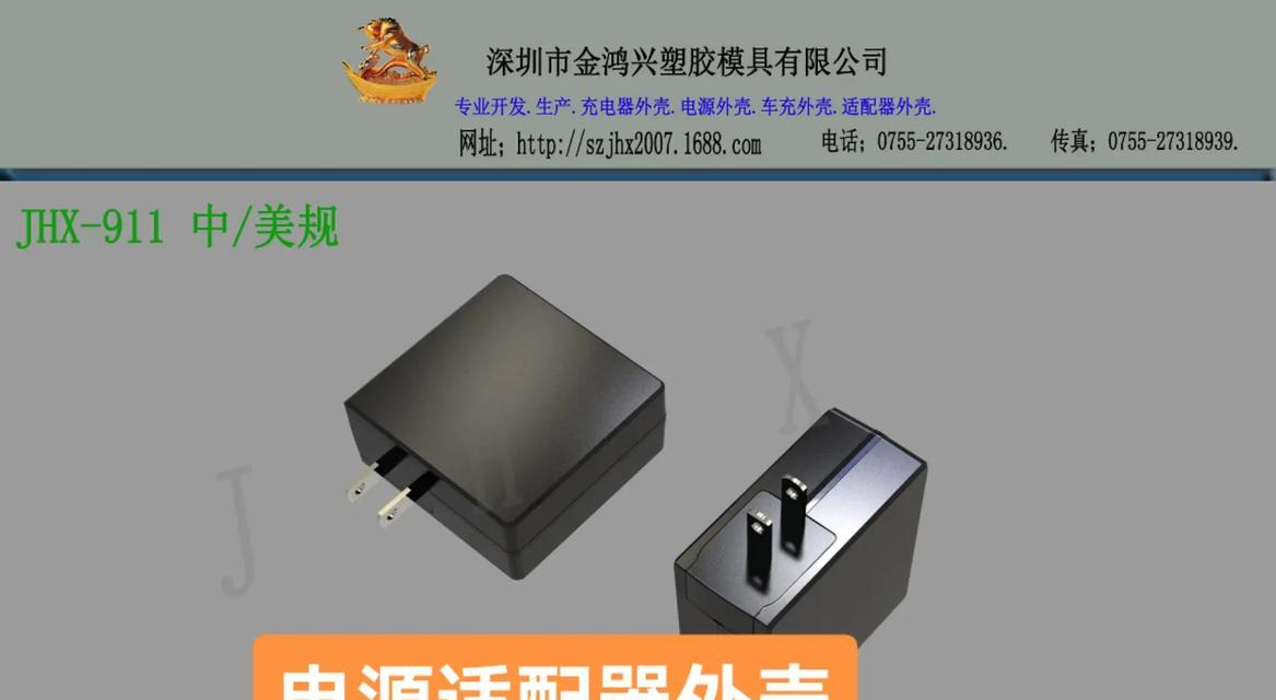 欧派电源适配器价格是多少？