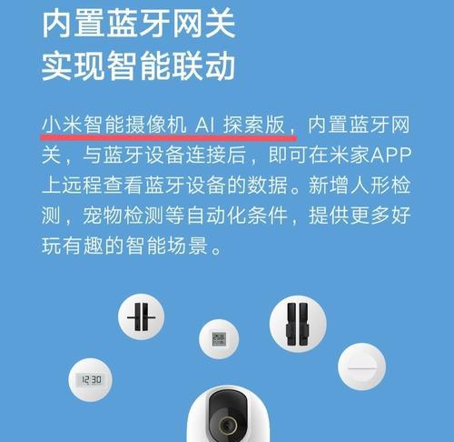 小米手机蓝牙网关如何开启？设置方法是什么？