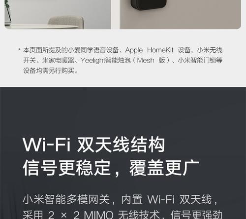 小米手机蓝牙网关如何开启？设置方法是什么？