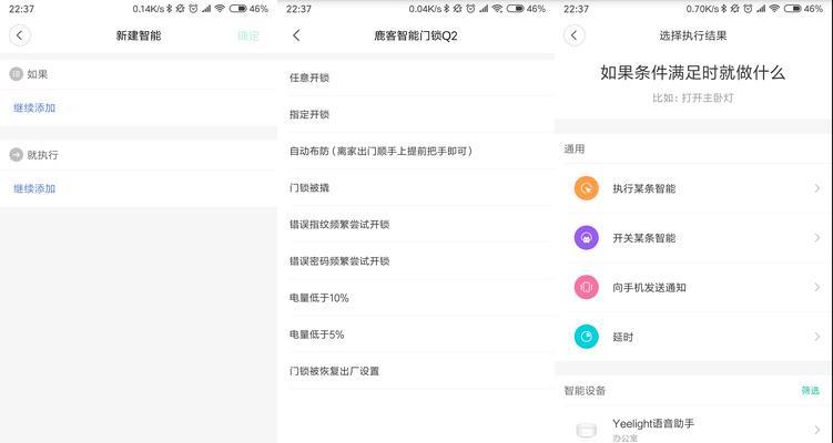 小米手机蓝牙网关如何开启？设置方法是什么？