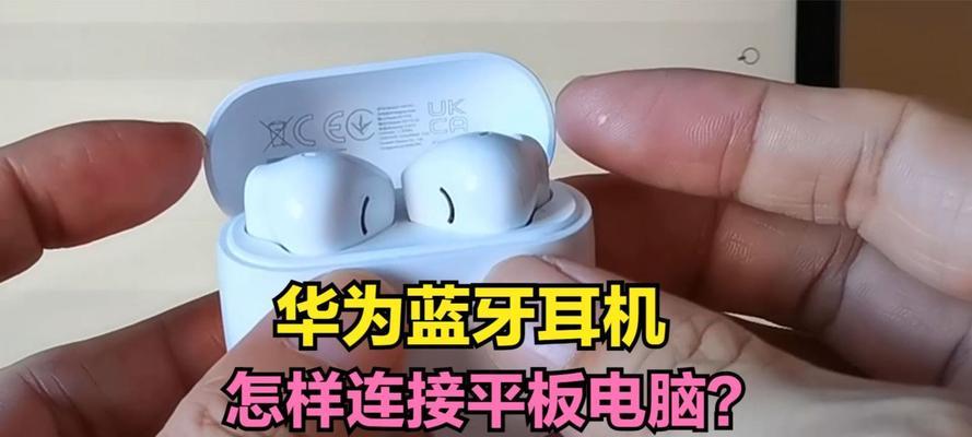 游戏耳机连接方法？蓝牙与有线如何切换使用？