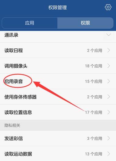 华为手机设置普通话的步骤是什么？遇到问题如何解决？