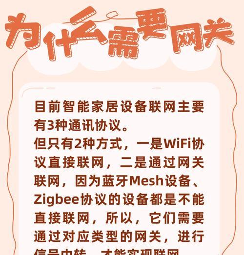 手机中枢网关的作用是什么？