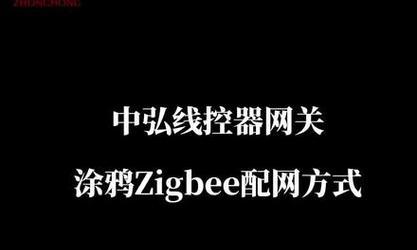 涂鸦网关适配器故障如何处理？有哪些解决步骤？
