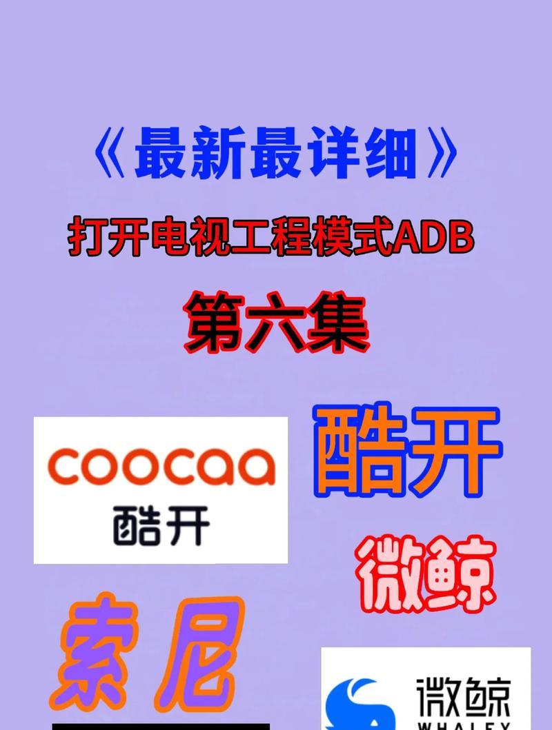 如何给机顶盒固件添加adb？添加方法和作用是什么？