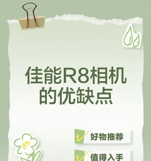 佳能r8相机人眼对焦设置步骤是什么？对焦不准确怎么办？