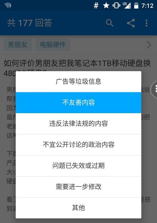 移动硬盘连接手机使用时遇到问题怎么办？