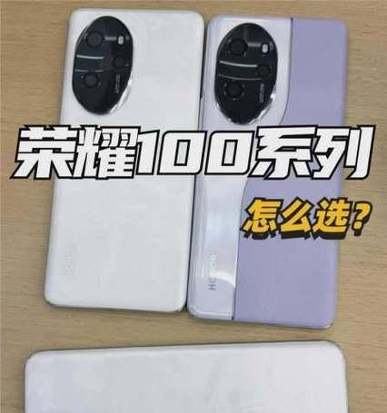 荣耀手机链怎么系？如何选择合适的系法？