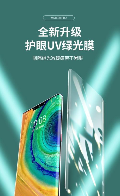 华为智能手表上的UV代表什么？如何查看UV指数？