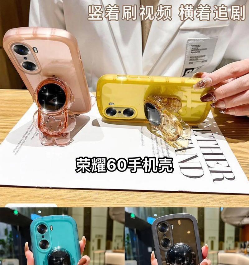 网红手机壳荣耀带手环的正确佩戴方法是什么？