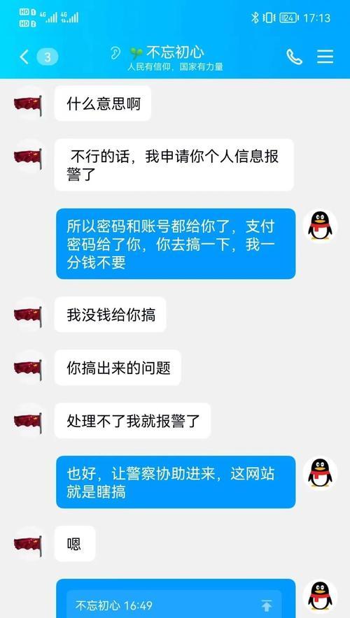 世嘉游戏机火影操作方法是什么？游戏中遇到问题怎么办？