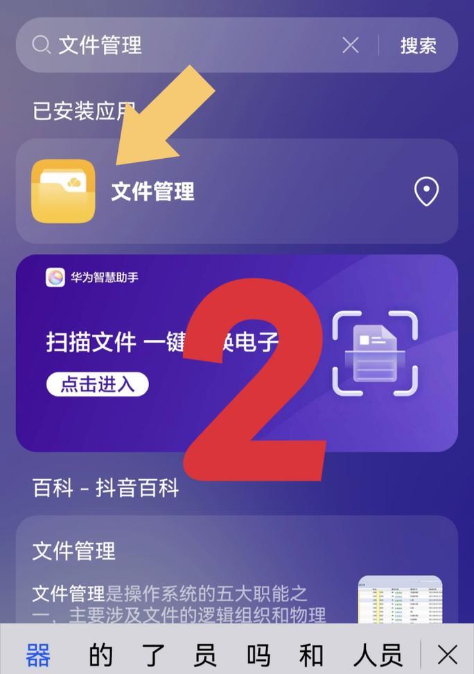 华为手机怎样连接到电脑？连接后如何传输文件？