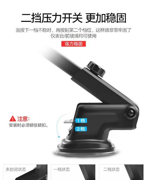 粘贴式支架安装方法及注意事项？