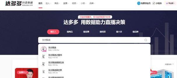 华为手机查看抖音直播数据方法？